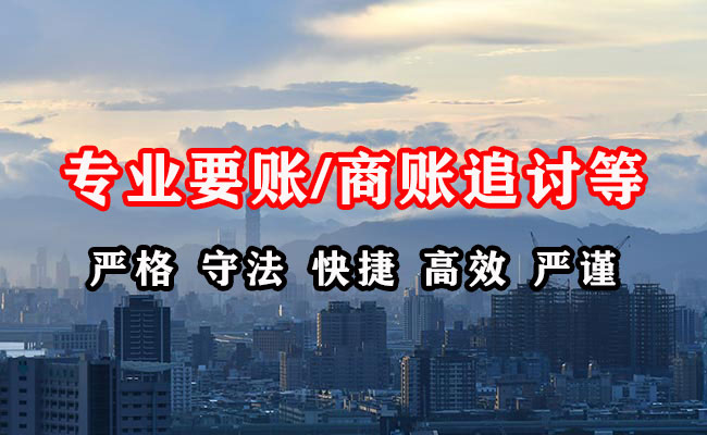 永红收账公司